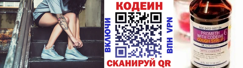 наркота  Буйнакск  Codein напиток Lean (лин) 