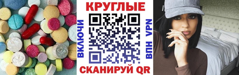 ЭКСТАЗИ таблы  площадка наркотические препараты  блэк спрут зеркало  Буйнакск  купить наркоту 